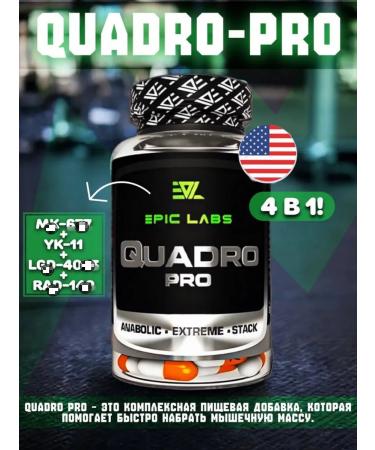 Epic Labs Epic L Quadro Pro muscle set