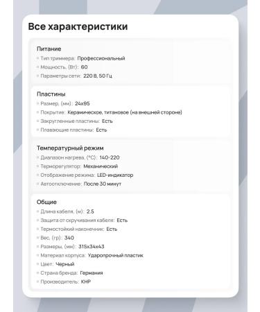 Dewal Hair rectifier Legacy LD-2201 - Buy Online on GoSupps.com