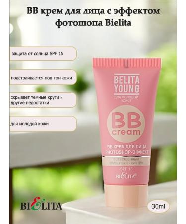 Belita BB face cream with Photoshop effect Bielita