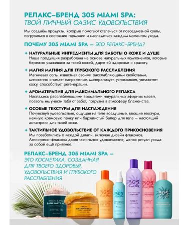 305 Miami SPA Hair shampoo Women's Salusfant - Buy Online on GoSupps.com