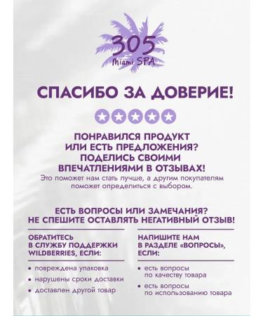 305 Miami SPA Hair shampoo Women's Salusfant - Buy Online on GoSupps.com