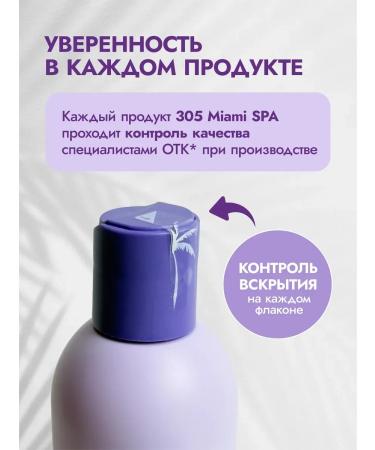 305 Miami SPA Hair shampoo Women's Salusfant - Buy Online on GoSupps.com