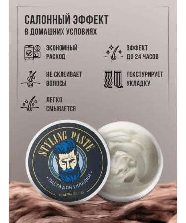 CharmCleoCosmetics Paste for laying hair matte strong fixation - Buy Online on GoSupps.com