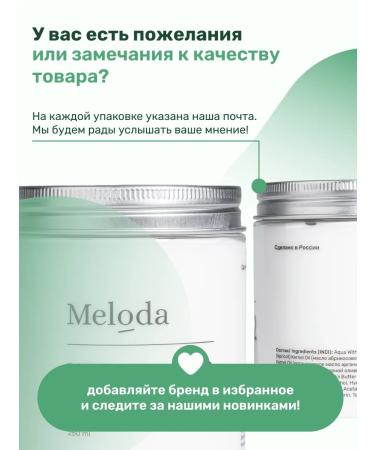 Meloda Mask restoring for damaged hair 250 ml - Buy Online on GoSupps.com
