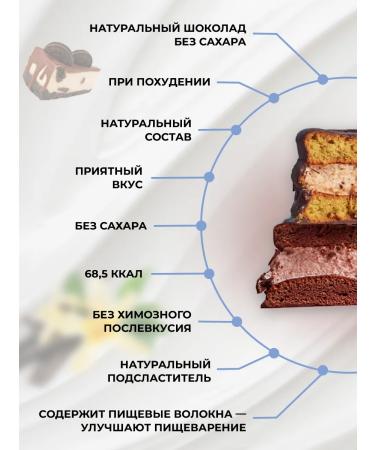 FIToBOX Assorted cookies Fito Cake without sugar 5pcs - Buy Online on GoSupps.com