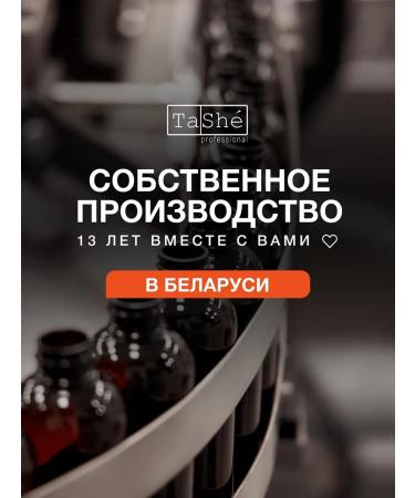 Tashe Growth serum peeling mask and hair oil - Buy Online on GoSupps.com
