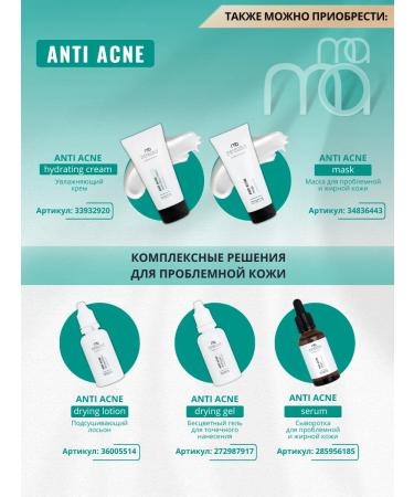 Mesaltera ACNE ACTIVE ACTIE ACTIVE STOD - Buy Online on GoSupps.com