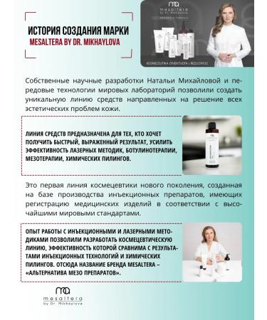 Mesaltera ACNE ACTIVE ACTIE ACTIVE STOD - Buy Online on GoSupps.com