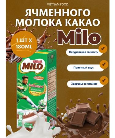 Shop Bubble Tea Barley milk cocoa Milo 180ml x 1pc