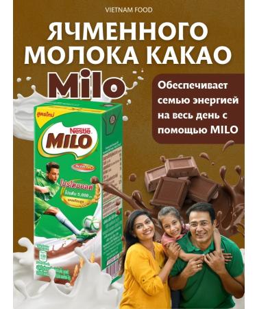 Shop Bubble Tea Barley milk cocoa Milo 180ml x 1pc - Buy Online on GoSupps.com