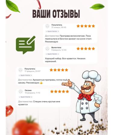 Kuban distiller Gift set legendary spices of the Caucasus - Buy Online on GoSupps.com