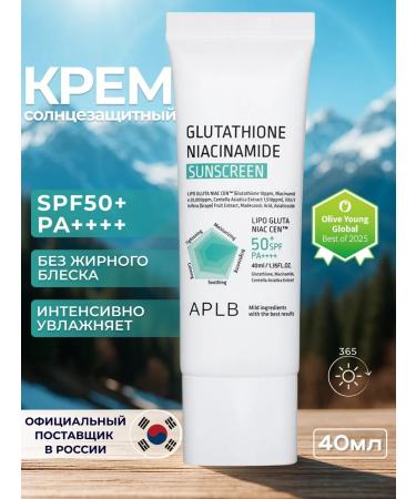 APLB Sunwall cream SPF50+ with glutathione and niacinamide