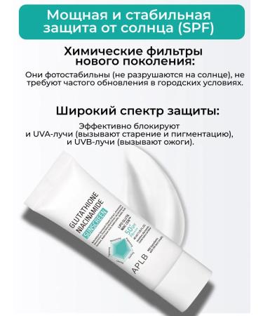 APLB Sunwall cream SPF50+ with glutathione and niacinamide - Buy Online on GoSupps.com