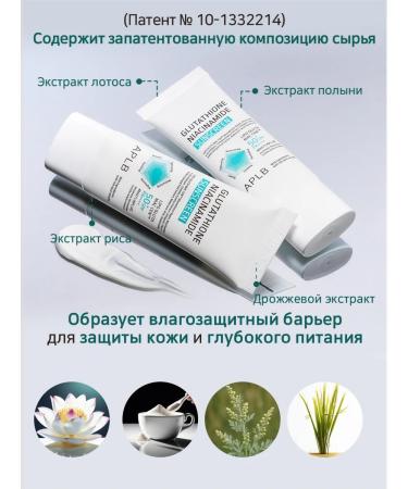 APLB Sunwall cream SPF50+ with glutathione and niacinamide - Buy Online on GoSupps.com