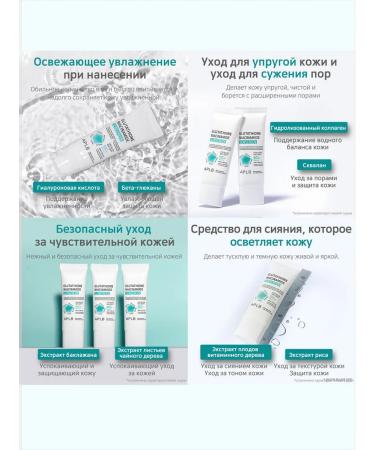 APLB Sunwall cream SPF50+ with glutathione and niacinamide - Buy Online on GoSupps.com