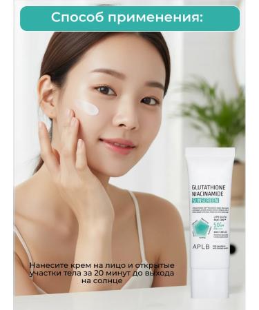 APLB Sunwall cream SPF50+ with glutathione and niacinamide - Buy Online on GoSupps.com