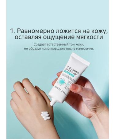 APLB Sunwall cream SPF50+ with glutathione and niacinamide - Buy Online on GoSupps.com