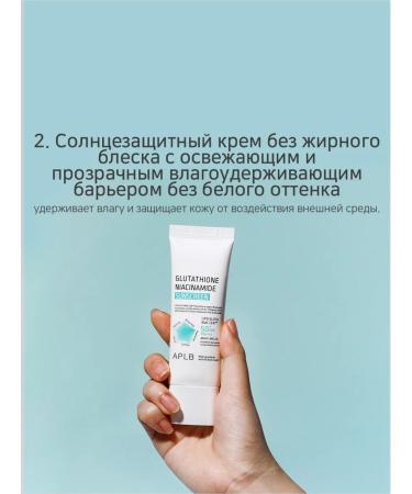 APLB Sunwall cream SPF50+ with glutathione and niacinamide - Buy Online on GoSupps.com