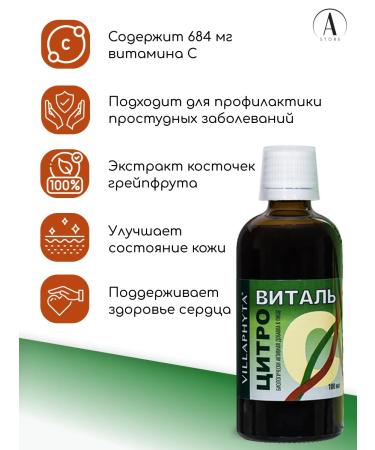 Arnebia Villafita Citroval Vitamin C 100 ml - Buy Online on GoSupps.com