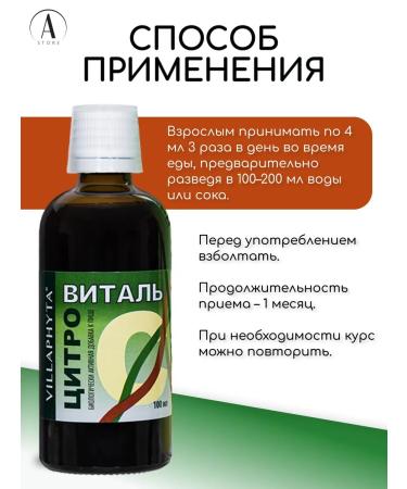 Arnebia Villafita Citroval Vitamin C 100 ml - Buy Online on GoSupps.com