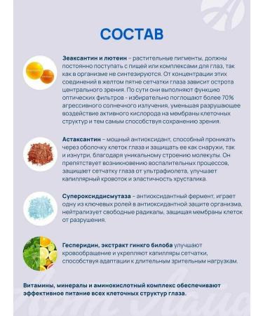 Art Life The eye is intense. Nutrition and vision protection - Buy Online on GoSupps.com