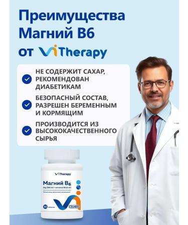 ViTherapy Magnesium B6 - Buy Online on GoSupps.com