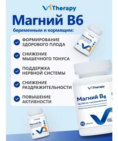 ViTherapy Magnesium B6 - Buy Online on GoSupps.com