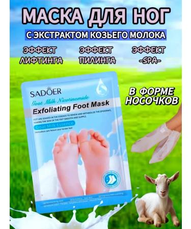 sadoer Moisturizing foot mask Nutrient socks Piling