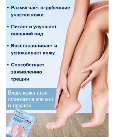 sadoer Moisturizing foot mask Nutrient socks Piling - Buy Online on GoSupps.com