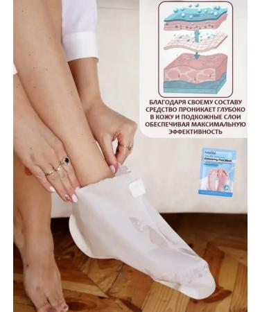 sadoer Moisturizing foot mask Nutrient socks Piling - Buy Online on GoSupps.com