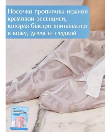 sadoer Moisturizing foot mask Nutrient socks Piling - Buy Online on GoSupps.com