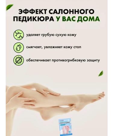 sadoer Moisturizing foot mask Nutrient socks Piling - Buy Online on GoSupps.com