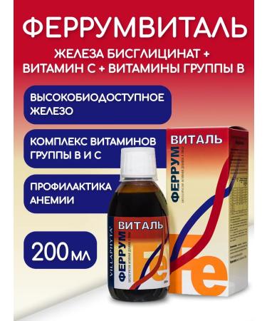 Arnebia Villafita Ferrumval 200 ml