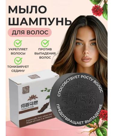 Bambi's look Solid soap - shampoo for hair growth 2 pcs - Buy Online on GoSupps.com