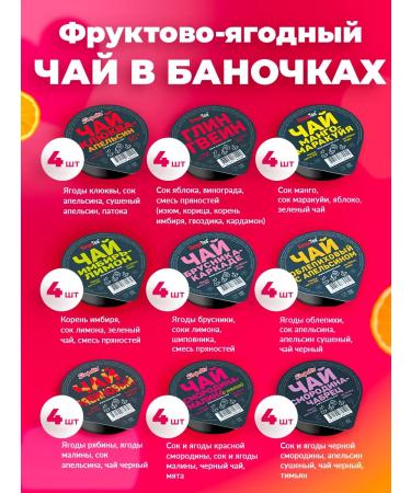 Simpa Tea Simpatea portioned Gift set 9 tastes 36 pcs - Buy Online on GoSupps.com