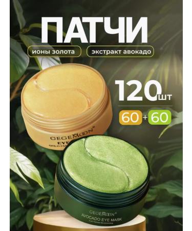 Paths for the eyes from edema and bags anti -aging with peptides