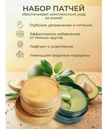 Paths for the eyes from edema and bags anti -aging with peptides - Buy Online on GoSupps.com