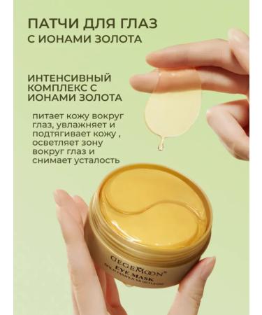 Paths for the eyes from edema and bags anti -aging with peptides - Buy Online on GoSupps.com