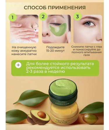 Paths for the eyes from edema and bags anti -aging with peptides - Buy Online on GoSupps.com