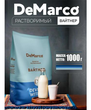 DeMarco Dry cream whitner powder -shaped 1 kg