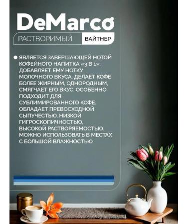 DeMarco Dry cream whitner powder -shaped 1 kg - Buy Online on GoSupps.com