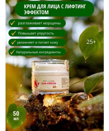 Moisturizing face with lifting effect