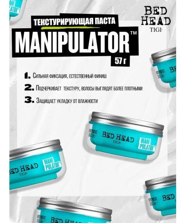 TIGI Texture hair paste Bed Head Manipulator 57 g - Buy Online on GoSupps.com