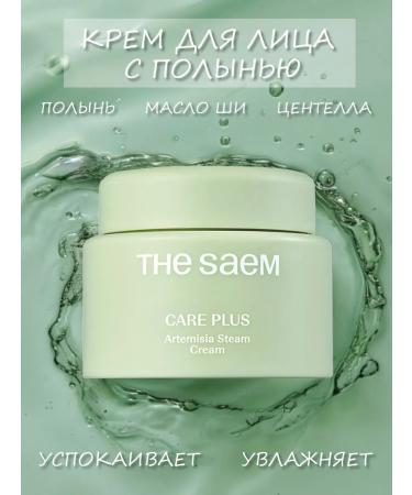 THE SAEM Face cream moisturizing Korean