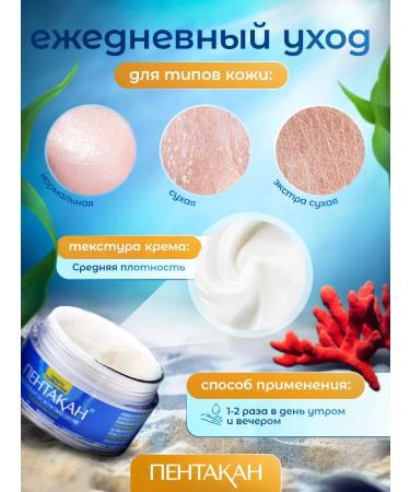 Pentacan Face cream anti -aging nutrient moisturizing - Buy Online on GoSupps.com