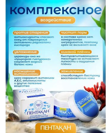Pentacan Face cream anti -aging nutrient moisturizing - Buy Online on GoSupps.com