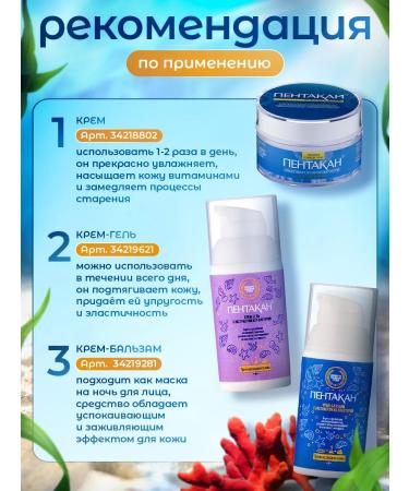 Pentacan Face cream anti -aging nutrient moisturizing - Buy Online on GoSupps.com