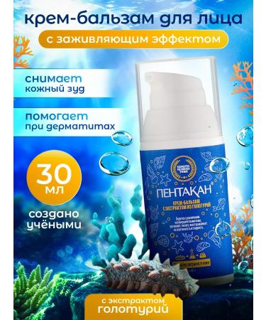 Pentacan Healing cream-balm for face and body