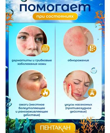 Pentacan Healing cream-balm for face and body - Buy Online on GoSupps.com