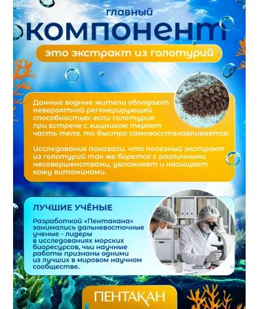 Pentacan Healing cream-balm for face and body - Buy Online on GoSupps.com